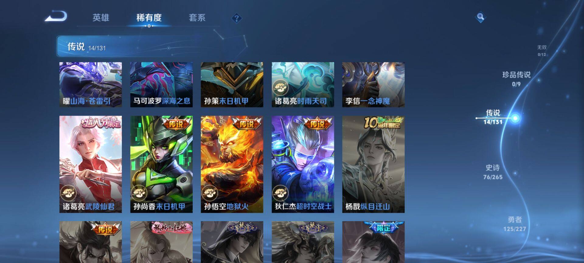 WZCMW3443786王者荣耀账号详情图7