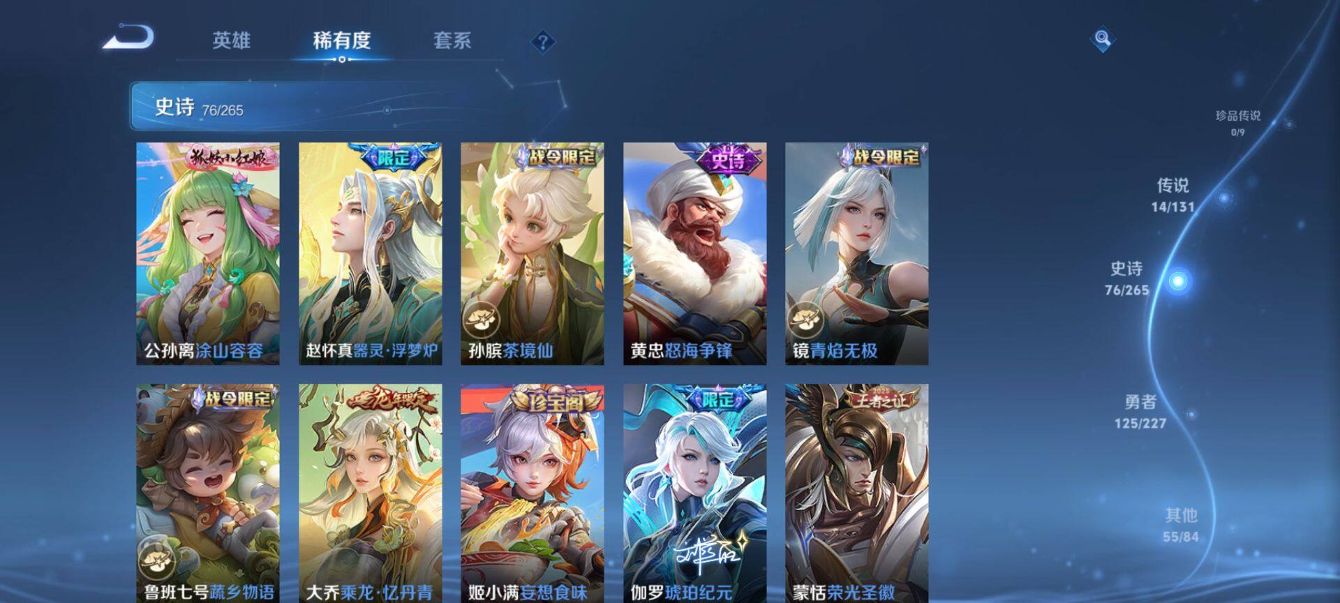 WZCMW3443786王者荣耀账号详情图8