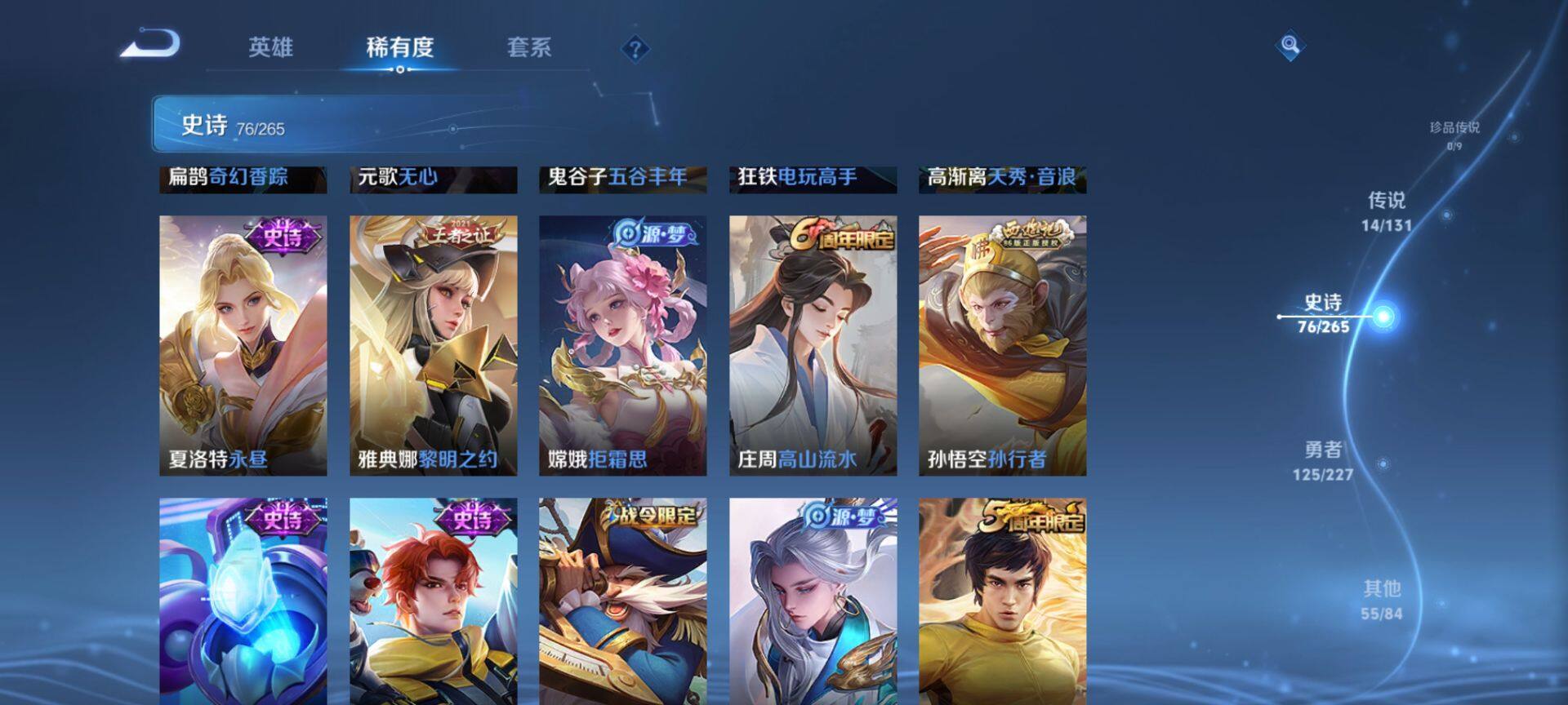 WZCMW3443786王者荣耀账号详情图10