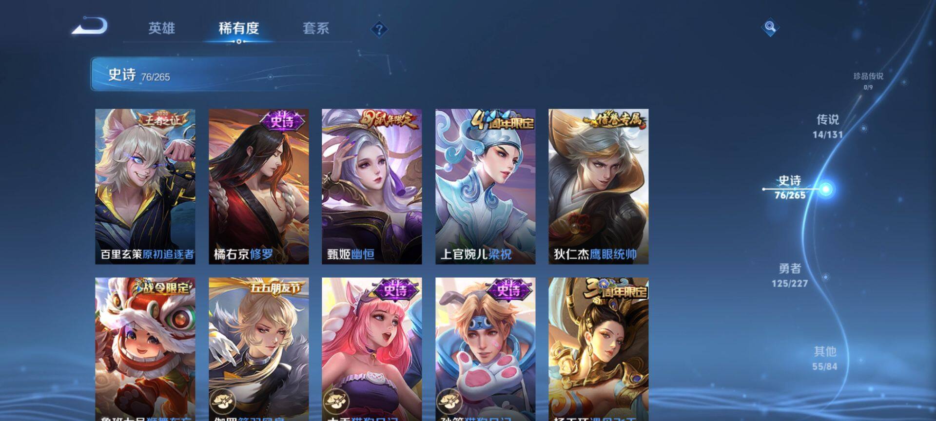 WZCMW3443786王者荣耀账号详情图11