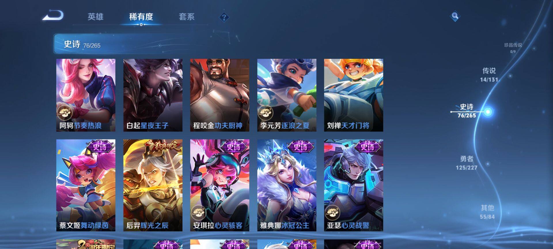 WZCMW3443786王者荣耀账号详情图12