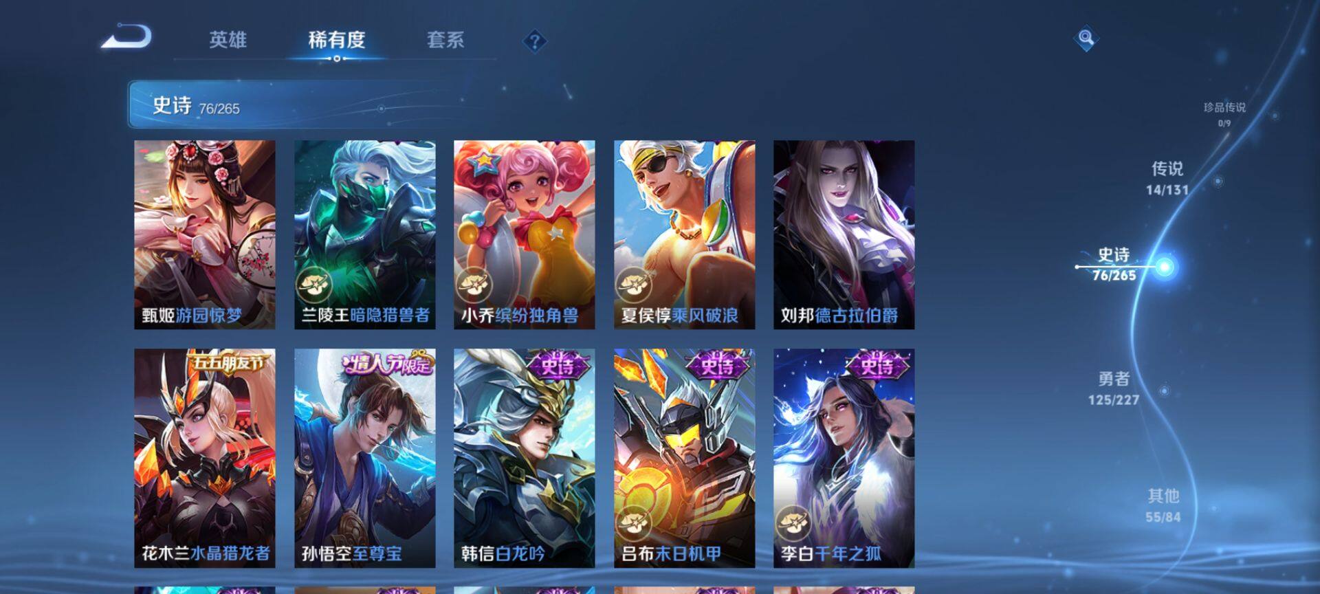 WZCMW3443786王者荣耀账号详情图13