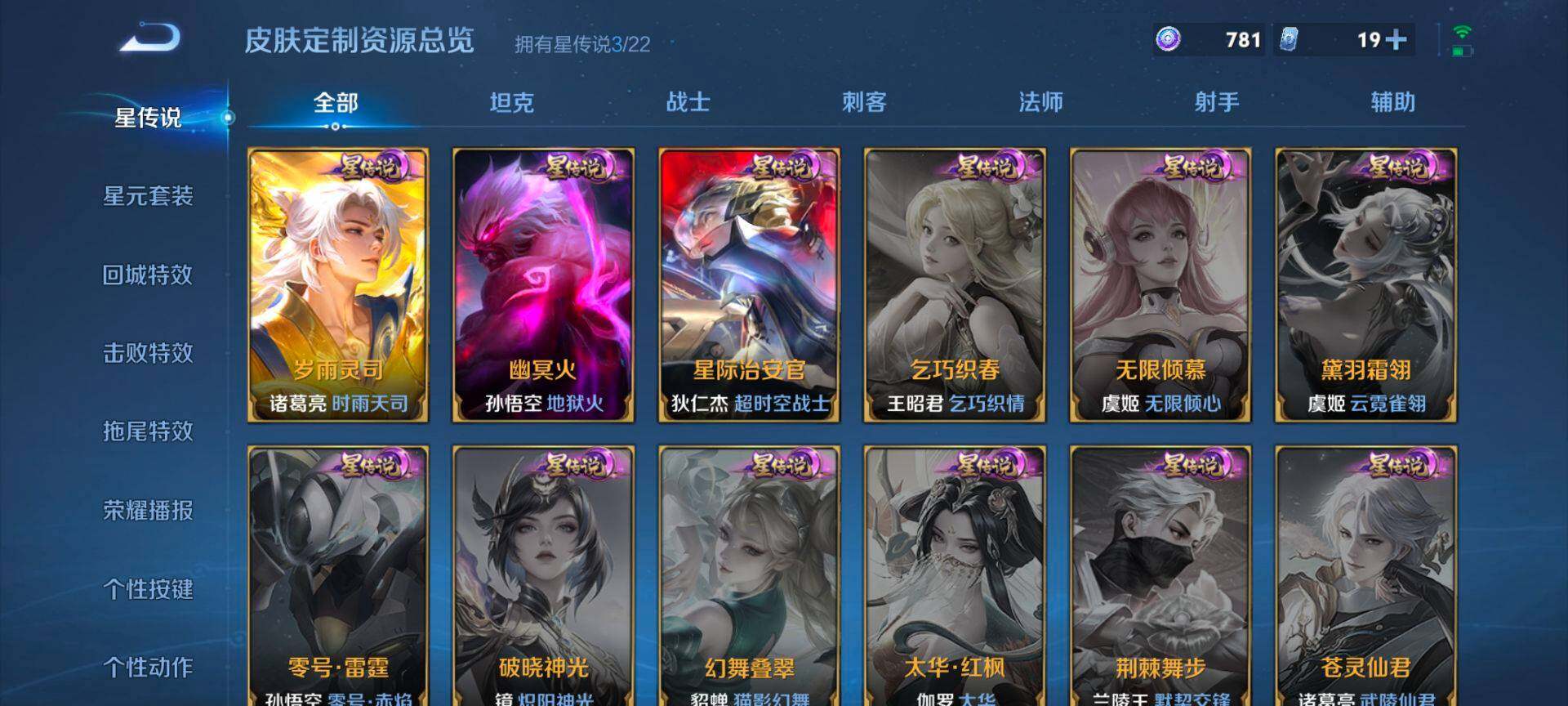 WZCMW3443786王者荣耀账号详情图15