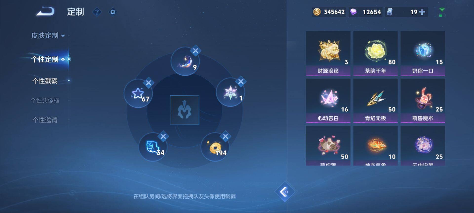 WZCMW3443786王者荣耀账号详情图16