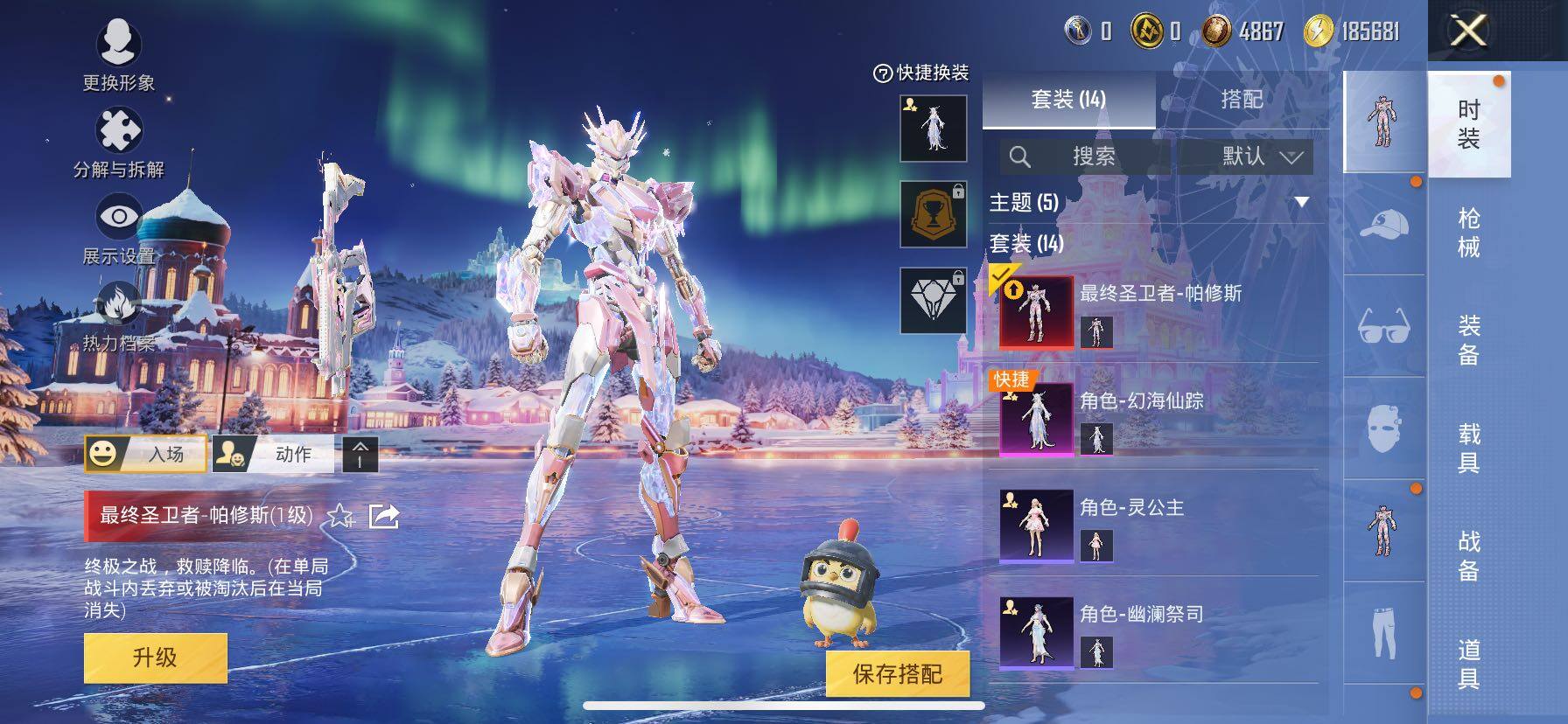 HPCMW420353和平精英账号详情图4