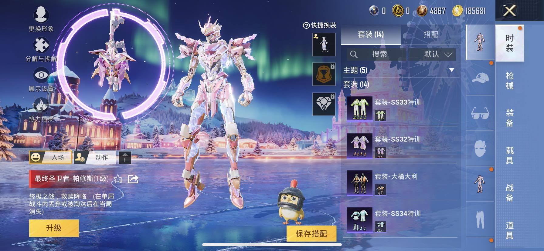 HPCMW420353和平精英账号详情图5