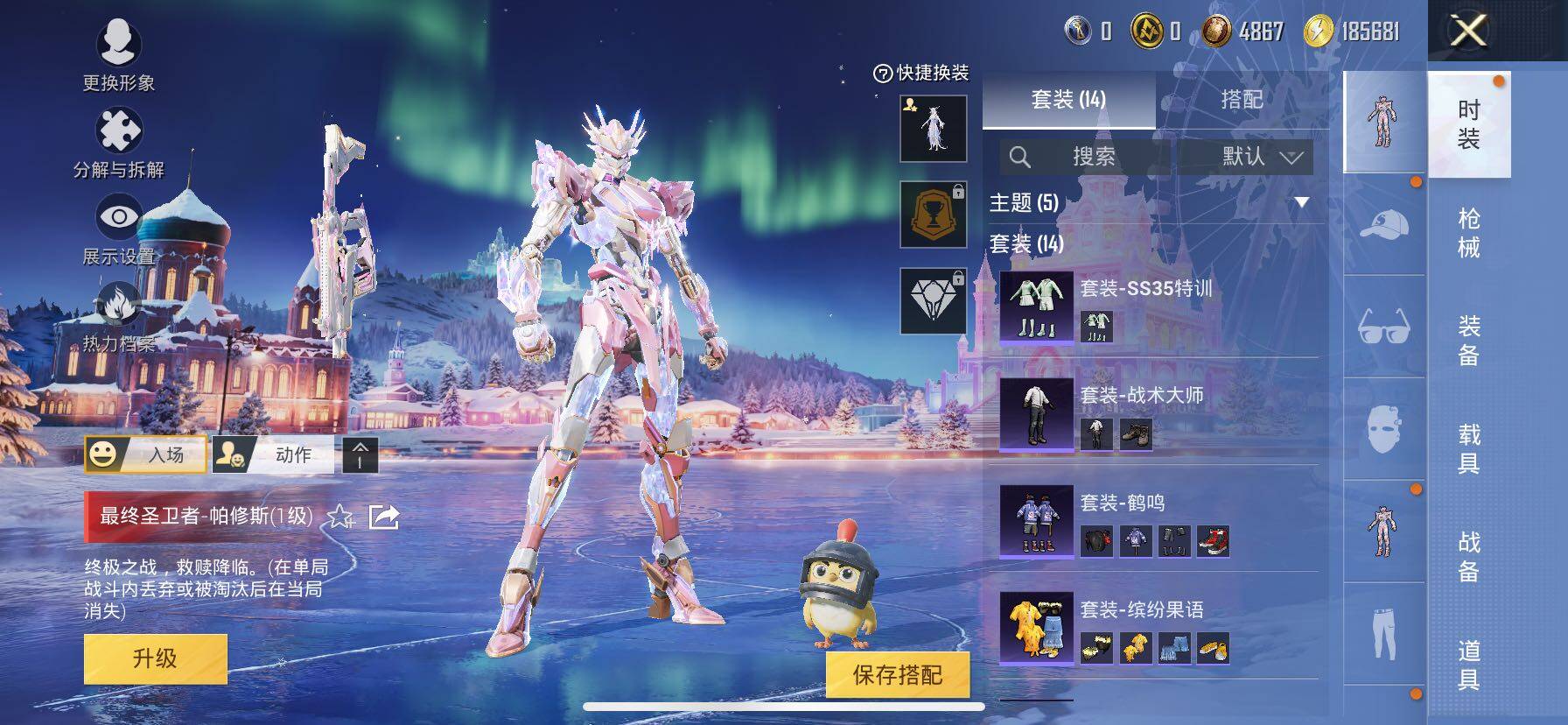 HPCMW420353和平精英账号详情图6