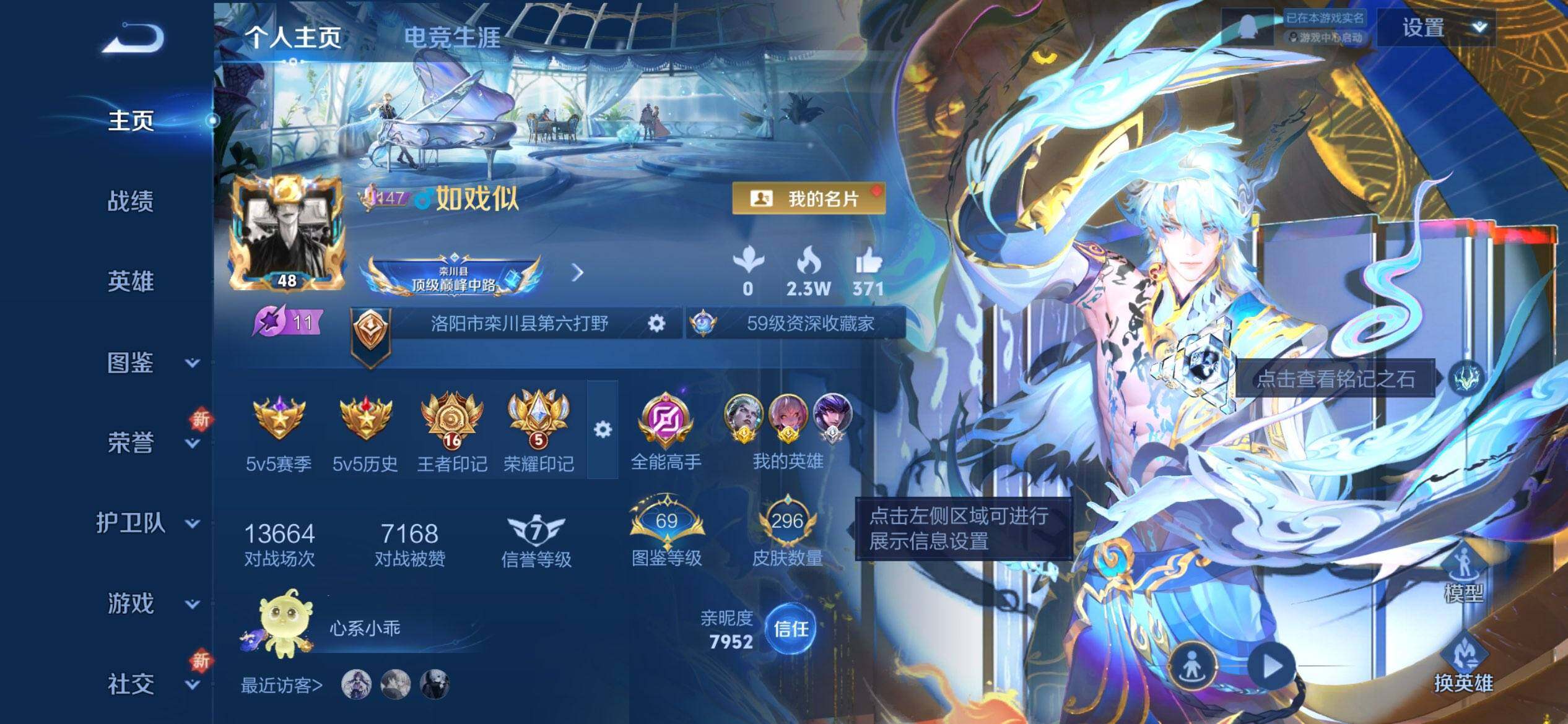 WZQM3443790王者荣耀账号详情图3 WZQM3443790王者荣耀账号详情图3