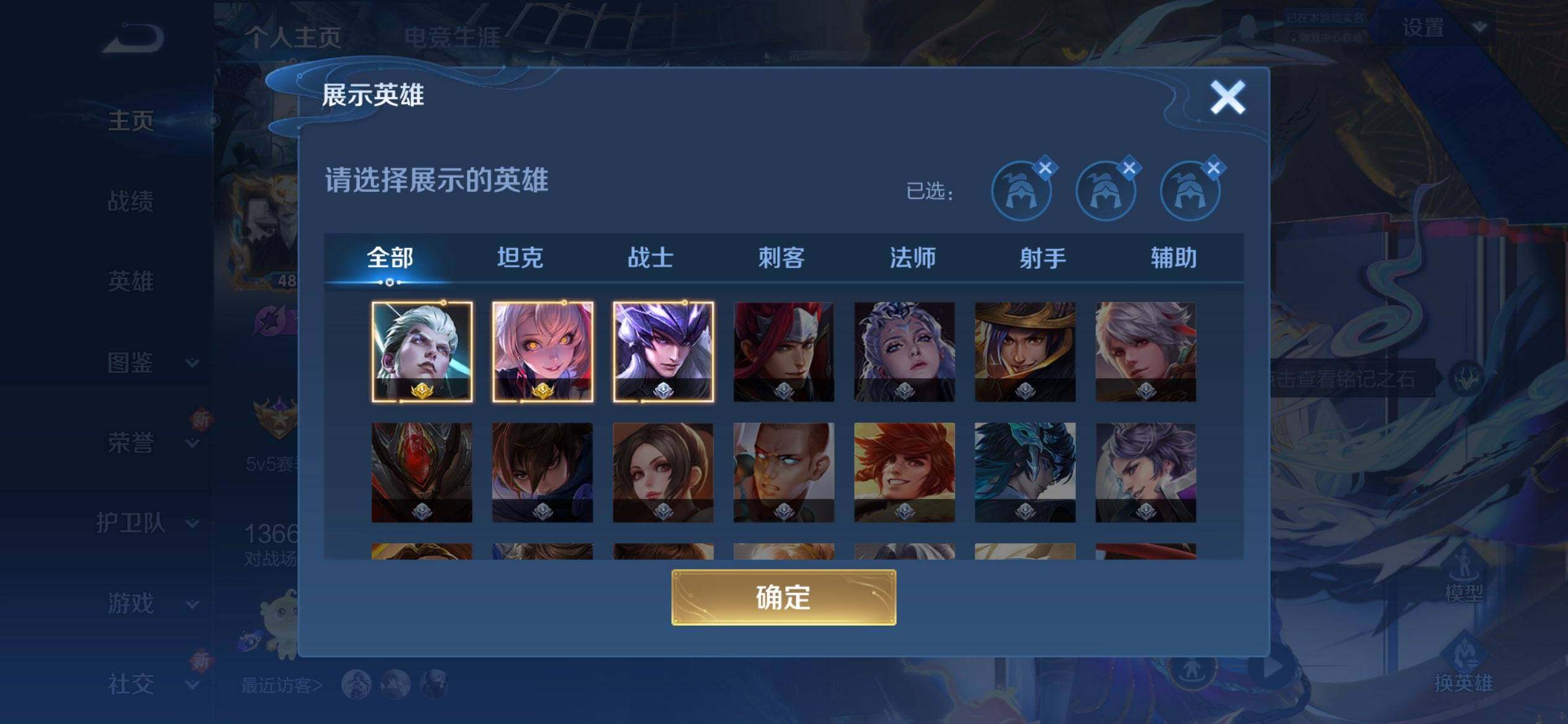 WZQM3443790王者荣耀账号详情图4 WZQM3443790王者荣耀账号详情图4