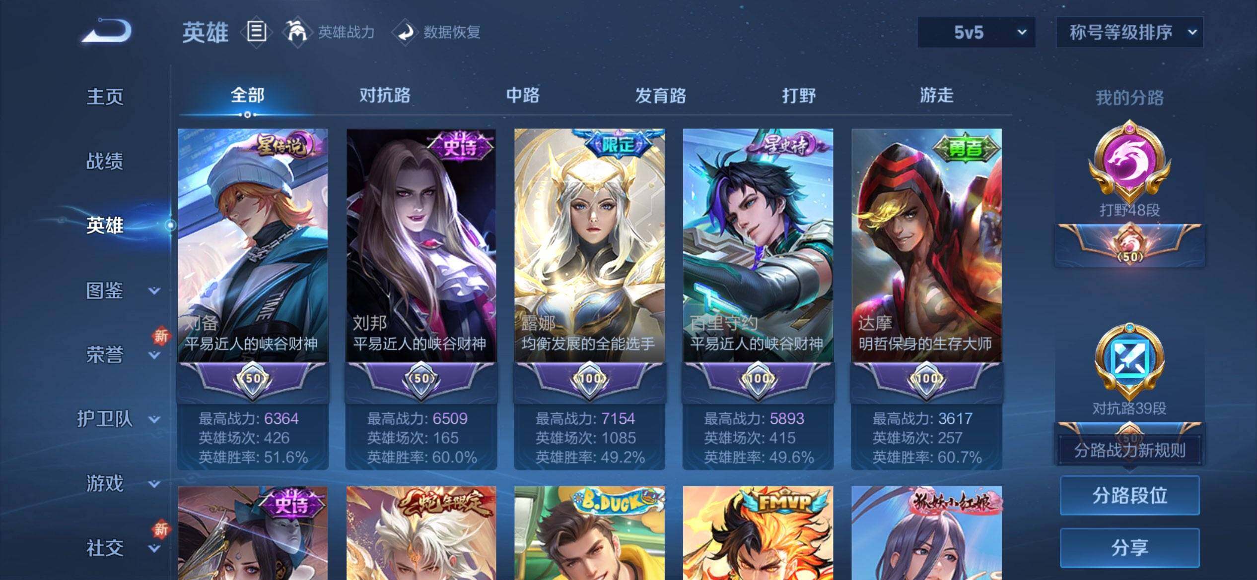 WZQM3443790王者荣耀账号详情图6 WZQM3443790王者荣耀账号详情图6