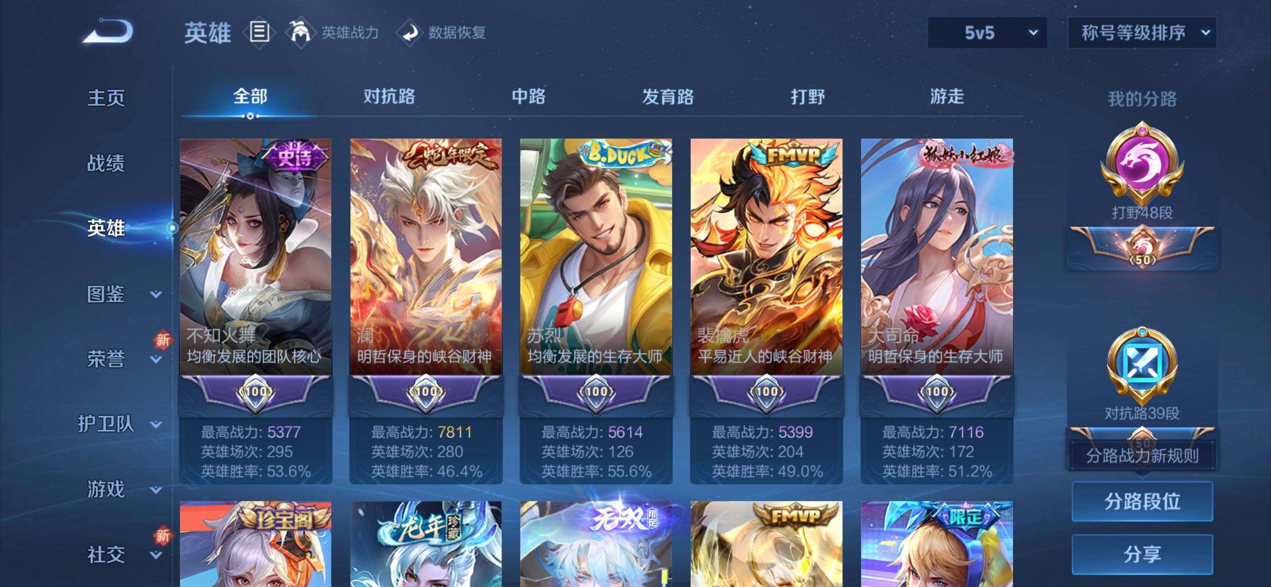 WZQM3443790王者荣耀账号详情图7 WZQM3443790王者荣耀账号详情图7