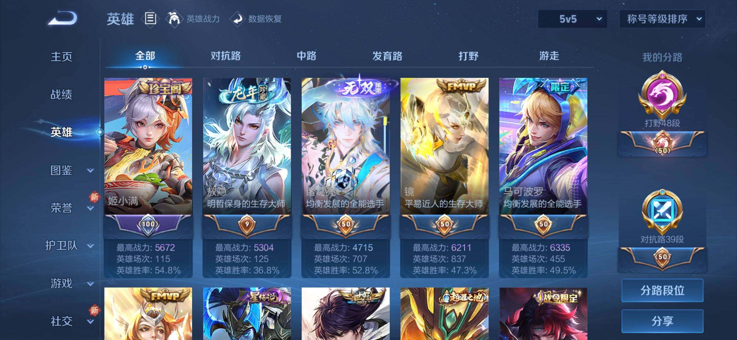 WZQM3443790王者荣耀账号详情图8 WZQM3443790王者荣耀账号详情图8