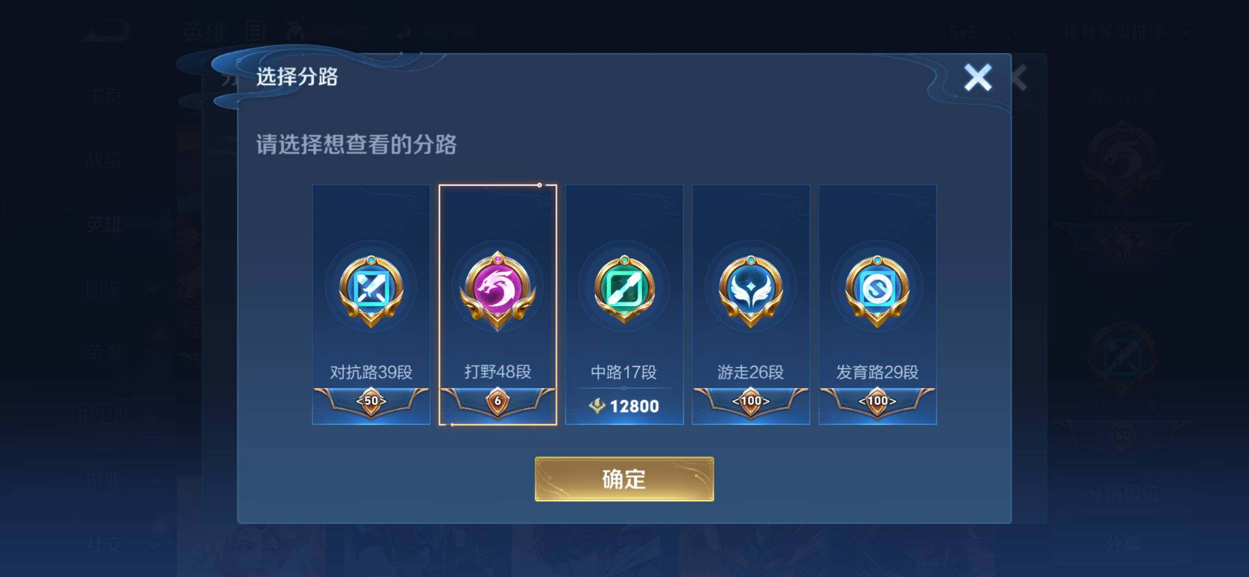 WZQM3443790王者荣耀账号详情图9 WZQM3443790王者荣耀账号详情图9