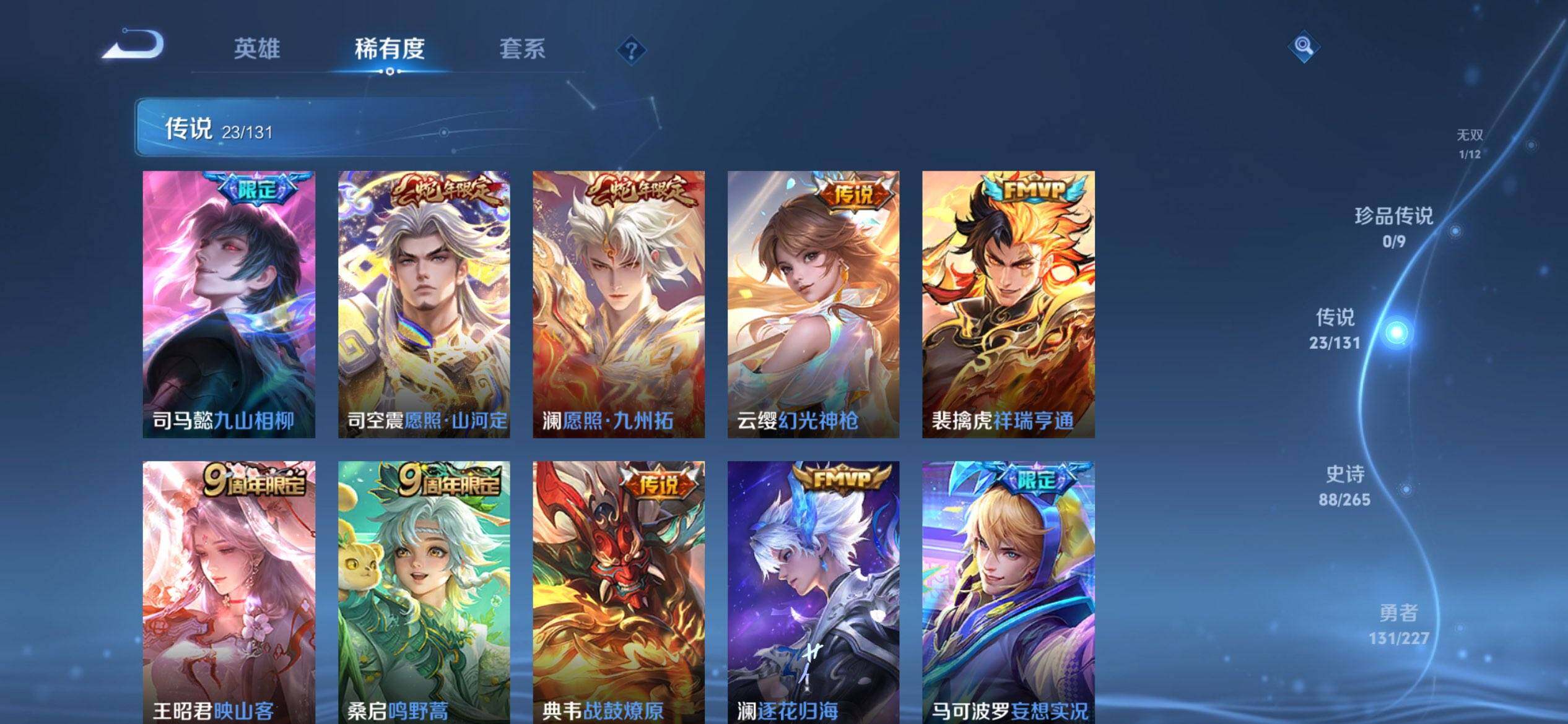 WZQM3443790王者荣耀账号详情图13 WZQM3443790王者荣耀账号详情图13