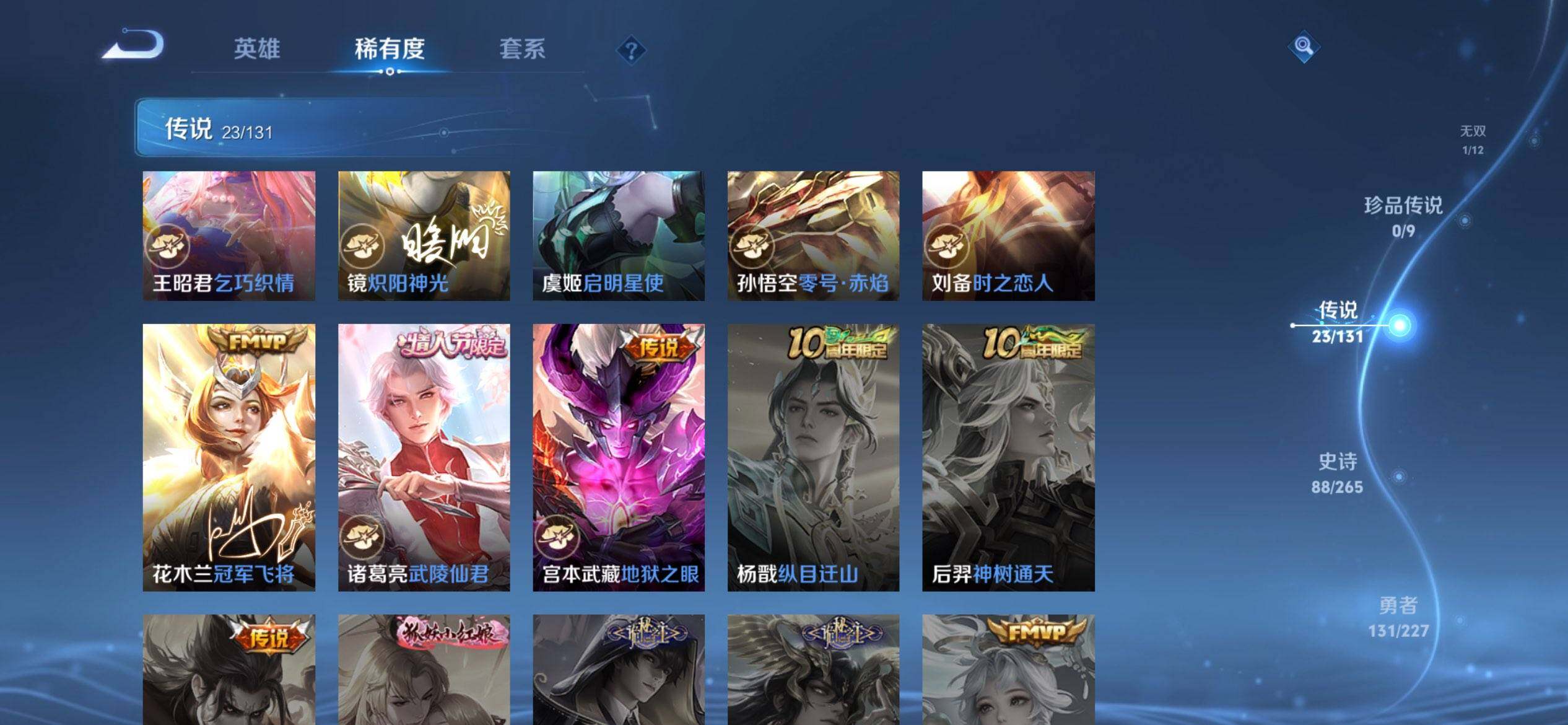 WZQM3443790王者荣耀账号详情图15 WZQM3443790王者荣耀账号详情图15