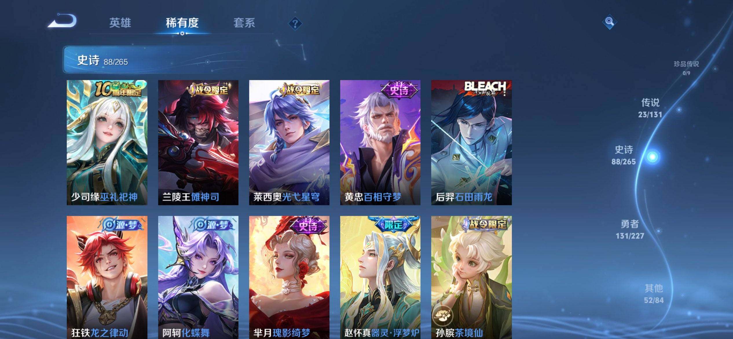 WZQM3443790王者荣耀账号详情图16 WZQM3443790王者荣耀账号详情图16