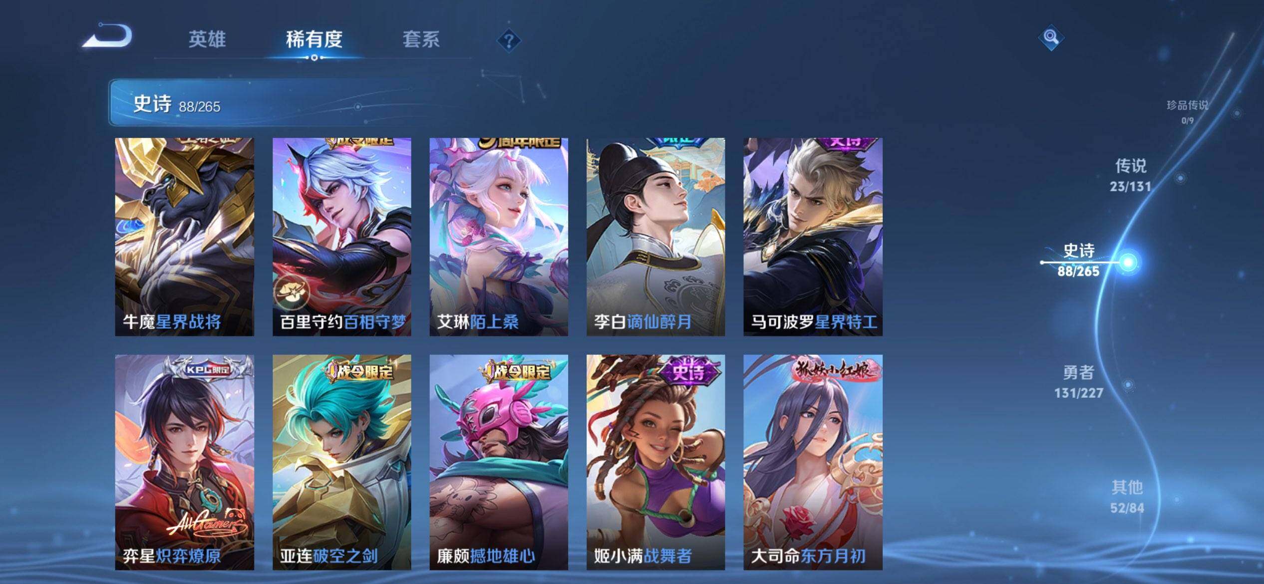 WZQM3443790王者荣耀账号详情图17 WZQM3443790王者荣耀账号详情图17