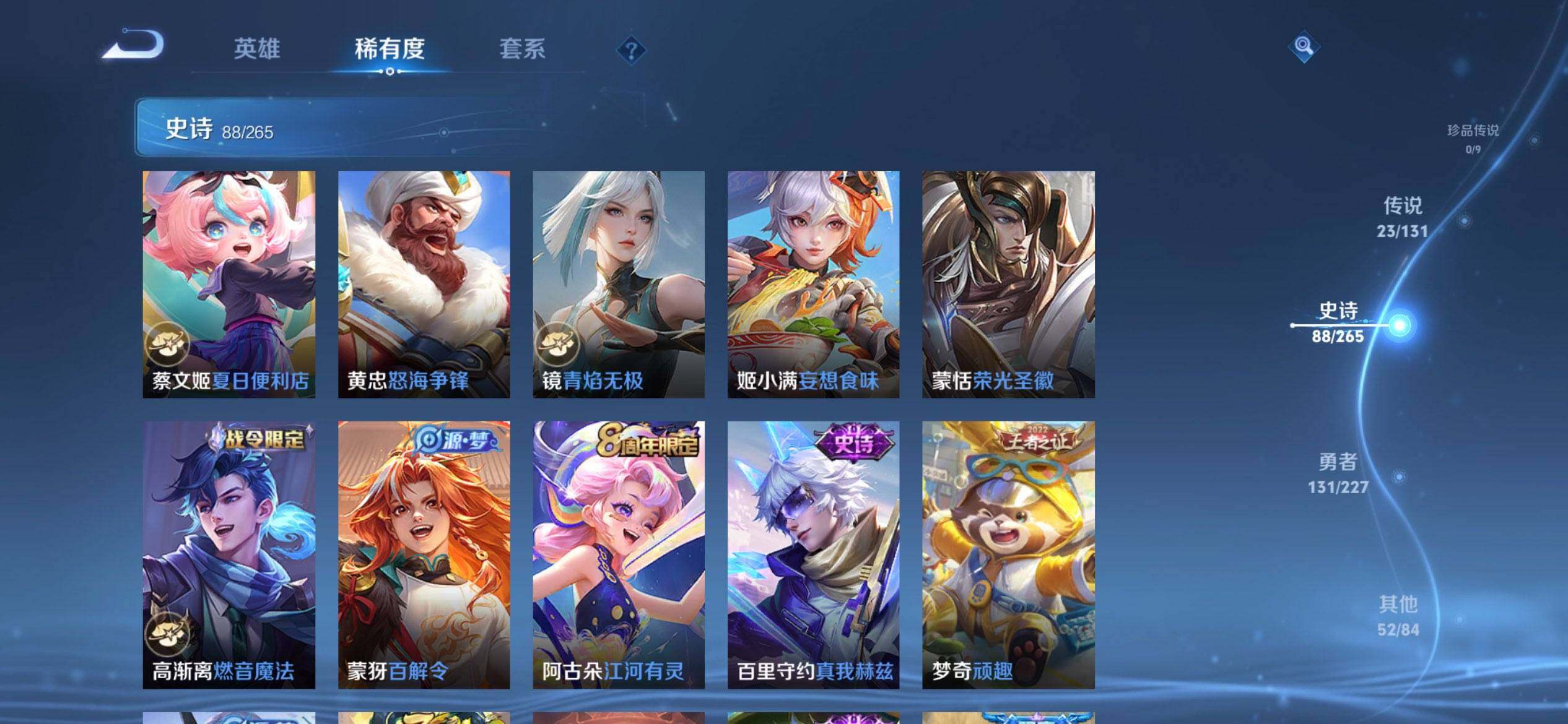 WZQM3443790王者荣耀账号详情图18 WZQM3443790王者荣耀账号详情图18