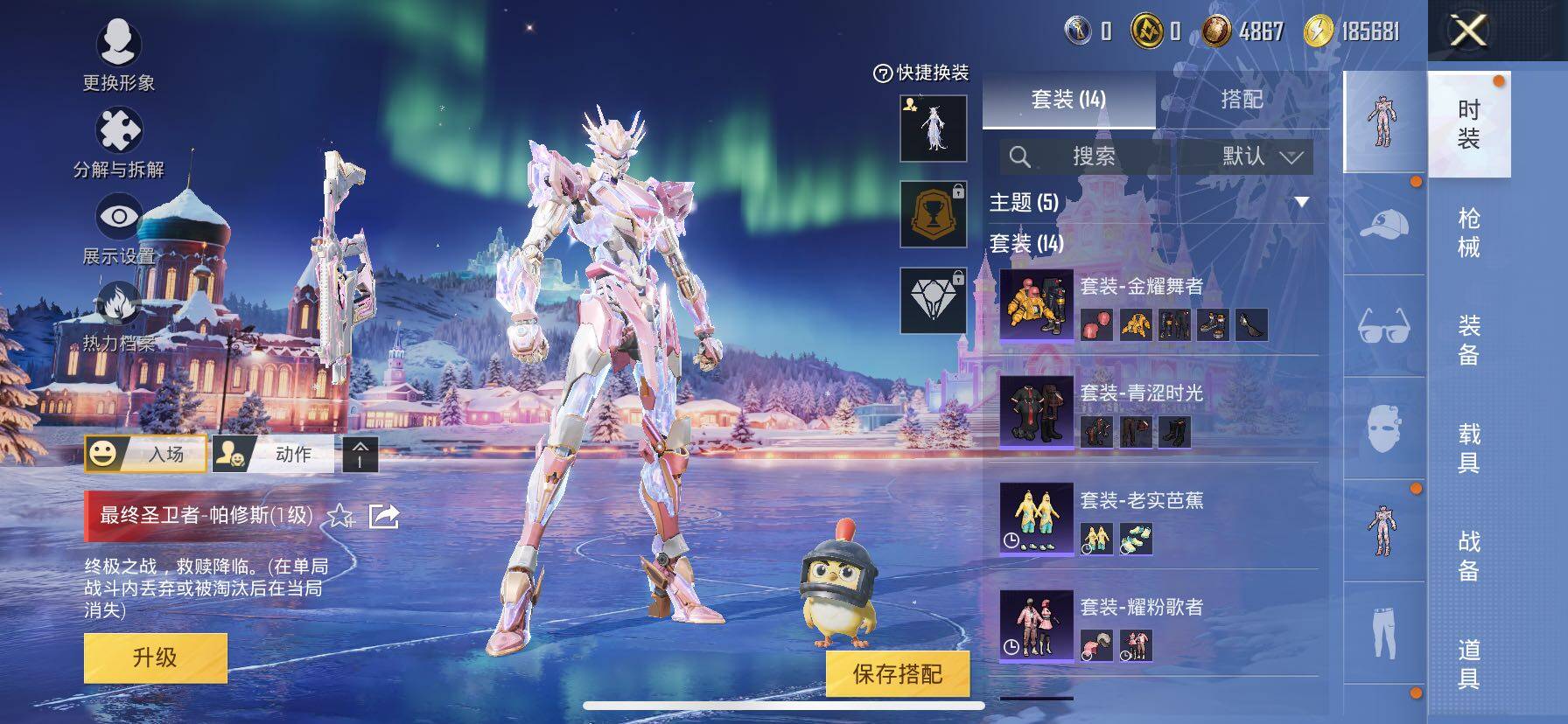 HPCMW420353和平精英账号详情图7