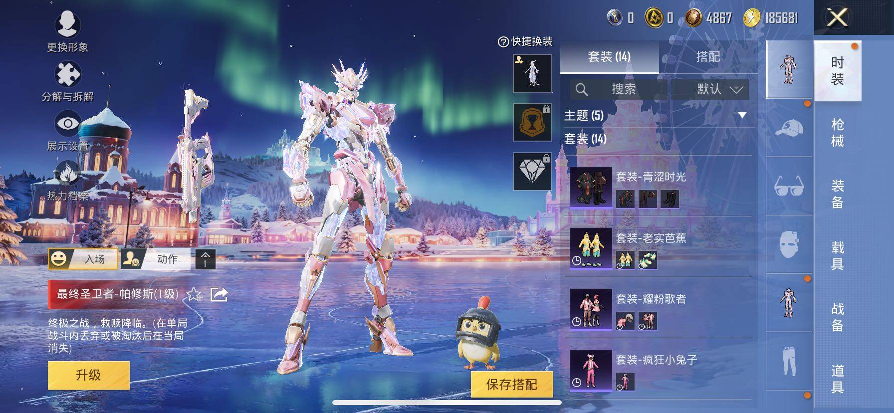 HPCMW420353和平精英账号详情图8