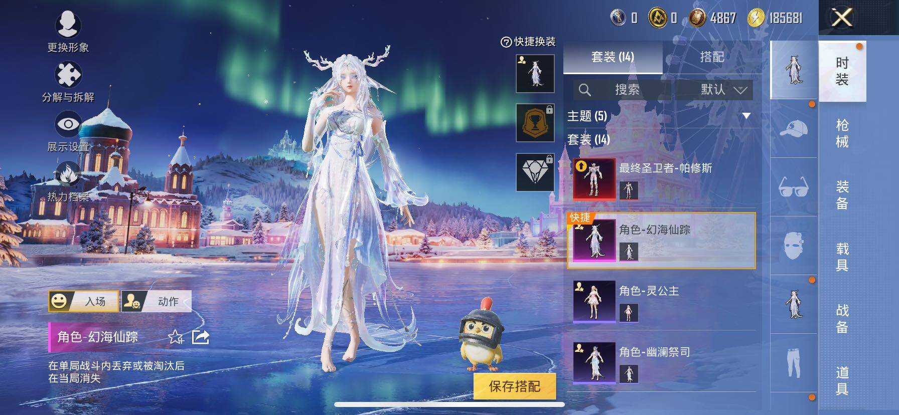 HPCMW420353和平精英账号详情图9