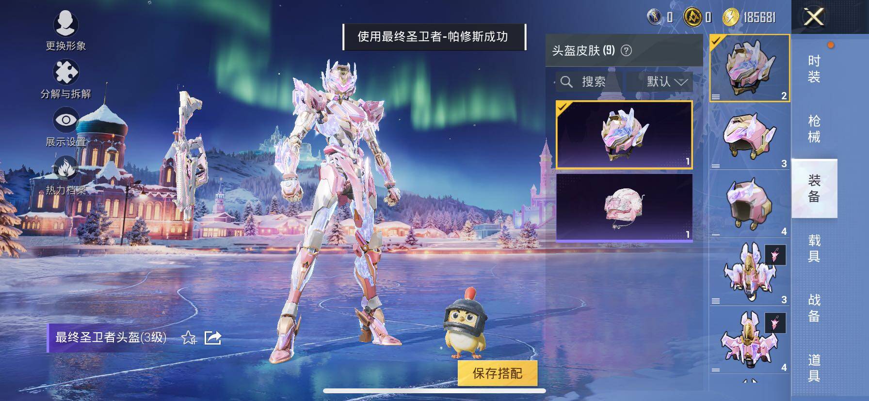 HPCMW420353和平精英账号详情图10