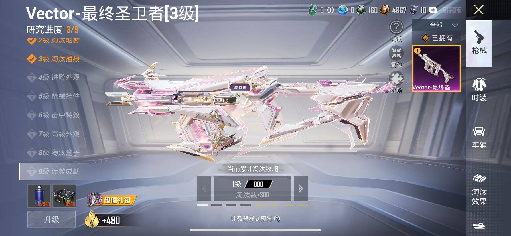 HPCMW420353和平精英账号详情图16