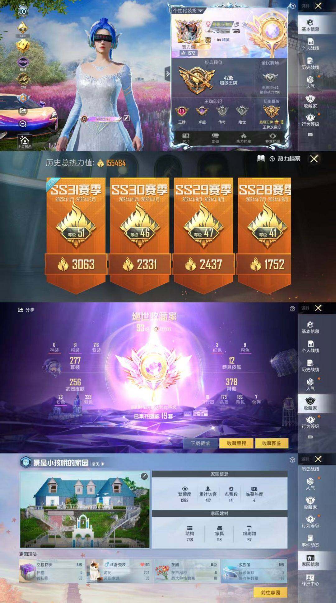 HPCMW3437183和平精英账号详情图10 HPCMW3437183和平精英账号详情图10