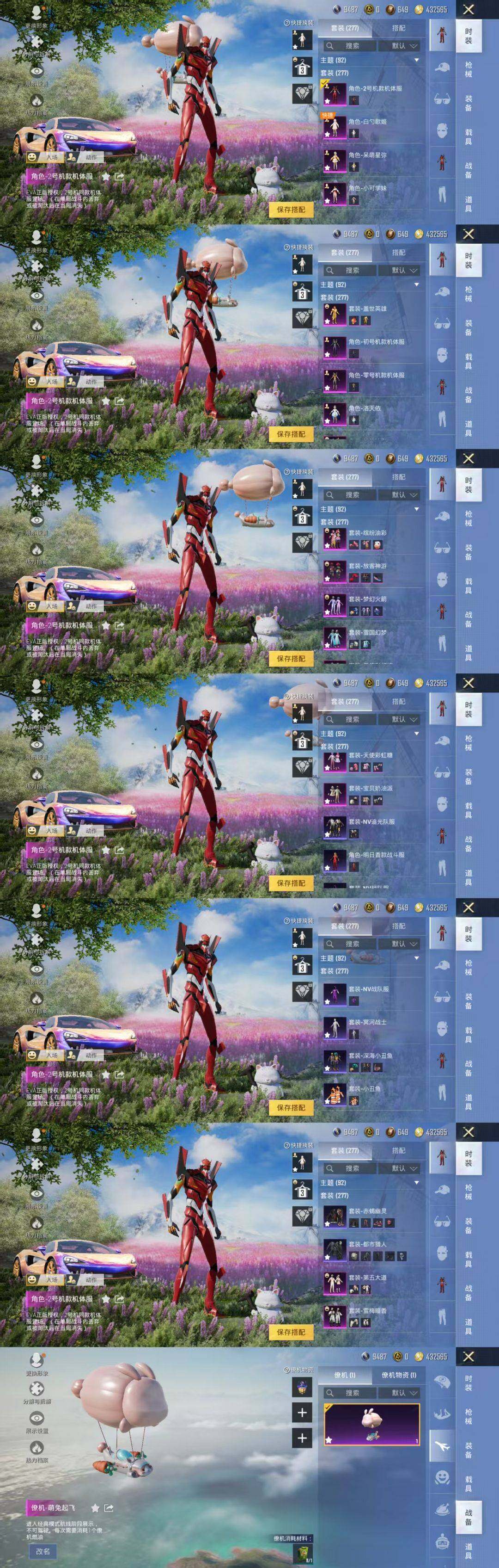 HPCMW3437183和平精英账号详情图11 HPCMW3437183和平精英账号详情图11