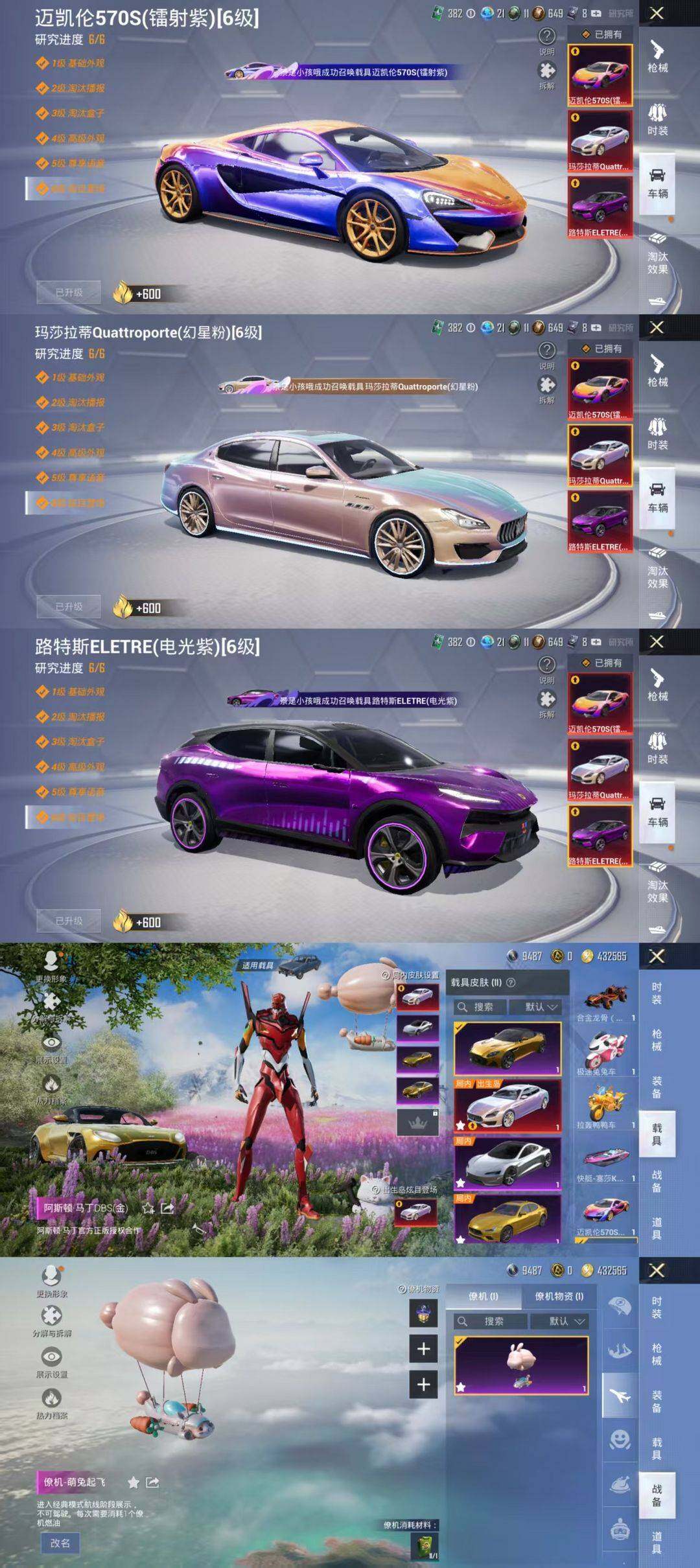 HPCMW3437183和平精英账号详情图12 HPCMW3437183和平精英账号详情图12