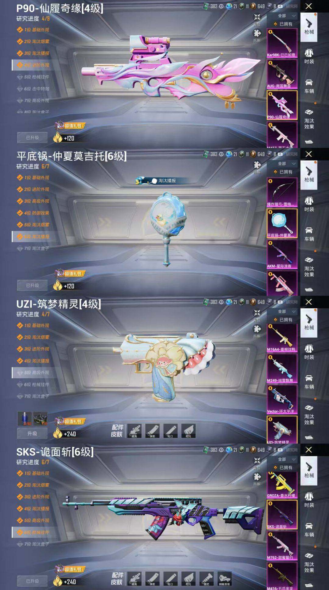 HPCMW3437183和平精英账号详情图13 HPCMW3437183和平精英账号详情图13