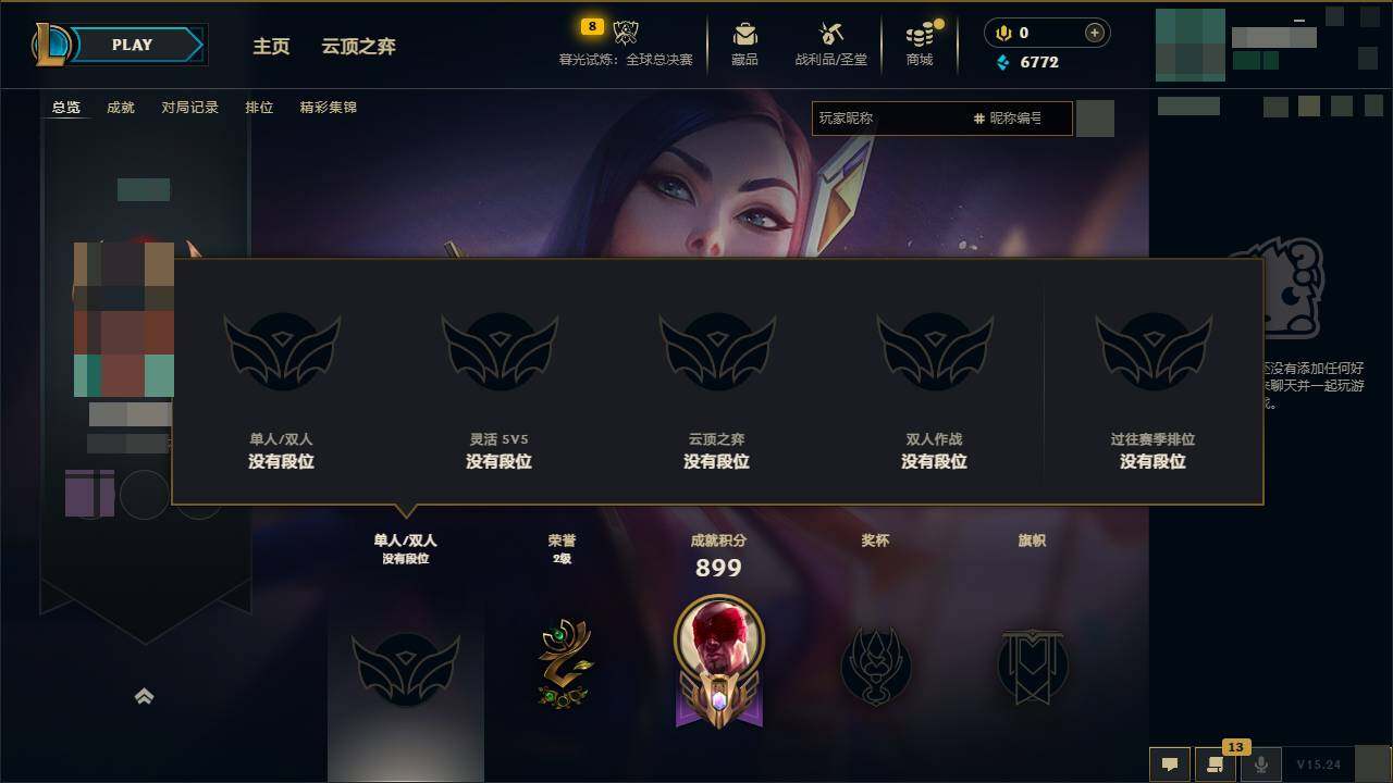 LOLQM322226英雄联盟账号详情图6