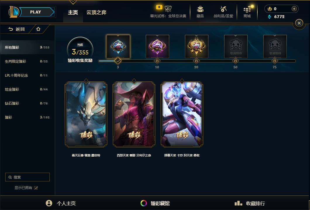 LOLQM322226英雄联盟账号详情图7