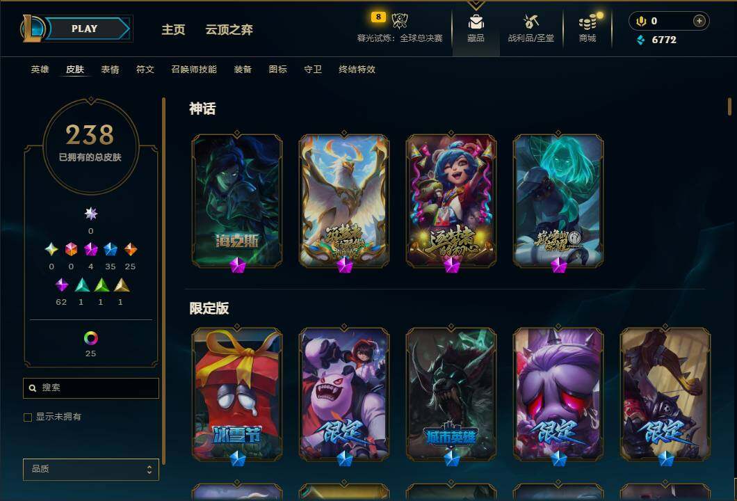 LOLQM322226英雄联盟账号详情图8