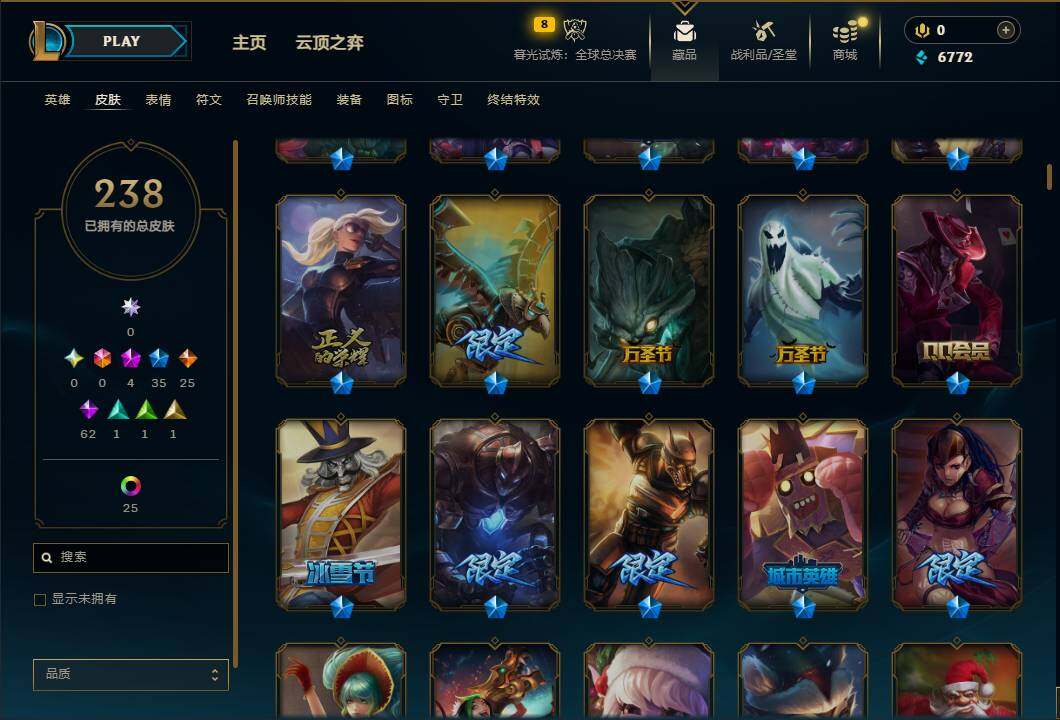 LOLQM322226英雄联盟账号详情图9