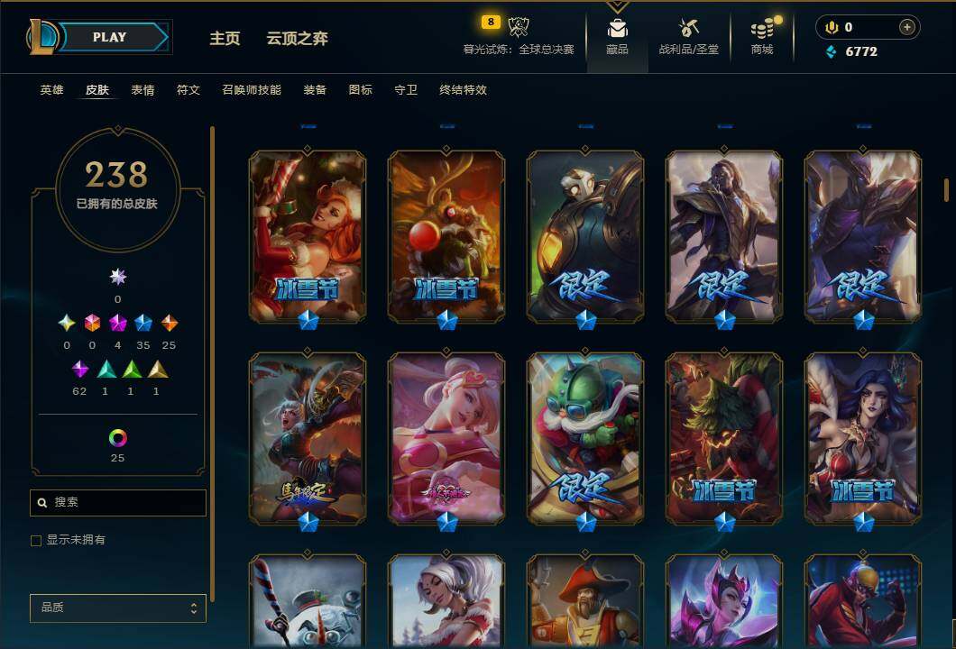 LOLQM322226英雄联盟账号详情图10