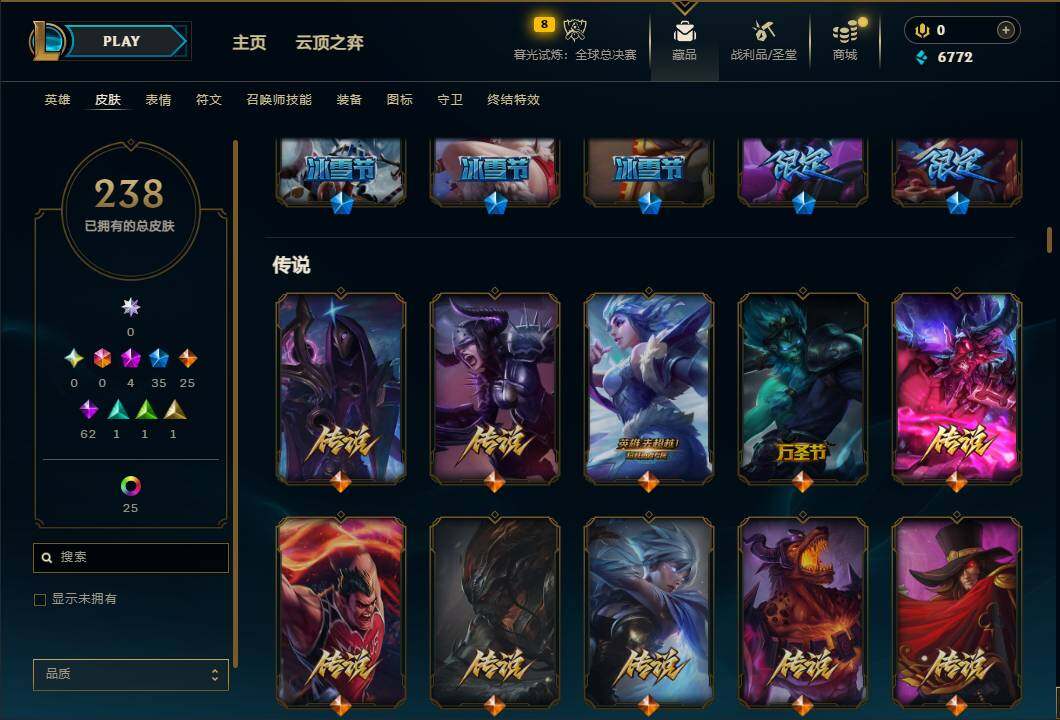 LOLQM322226英雄联盟账号详情图11