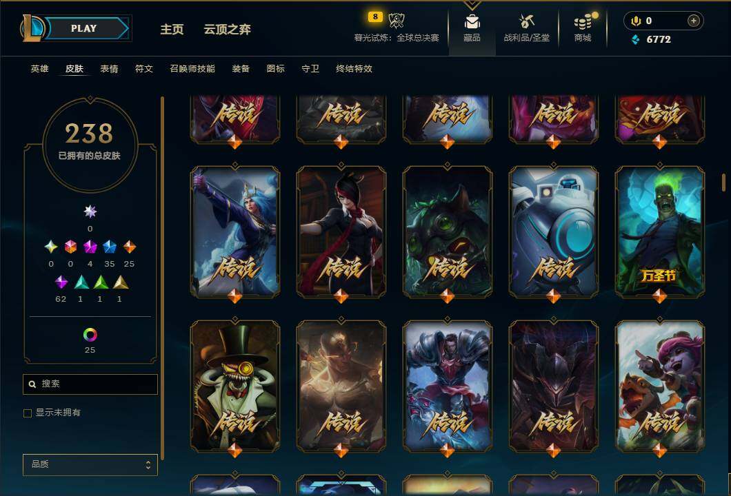 LOLQM322226英雄联盟账号详情图12