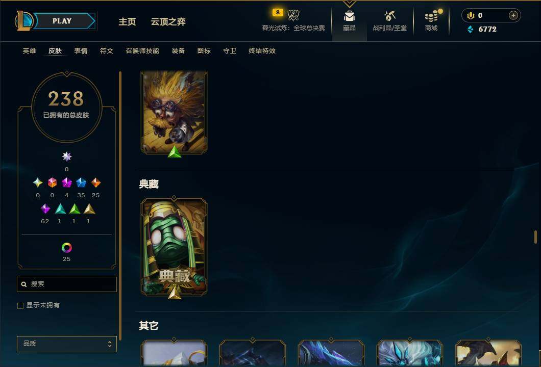 LOLQM322226英雄联盟账号详情图19