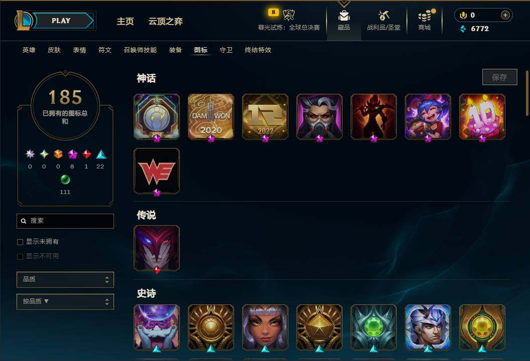 LOLQM322226英雄联盟账号详情图28