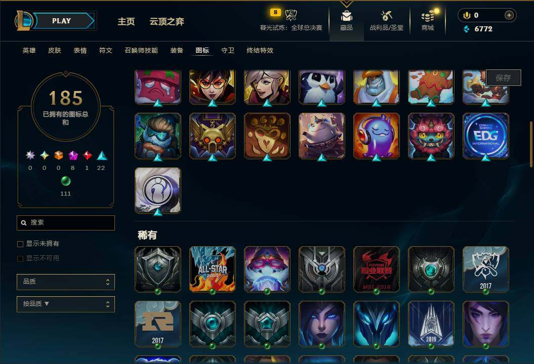 LOLQM322226英雄联盟账号详情图29