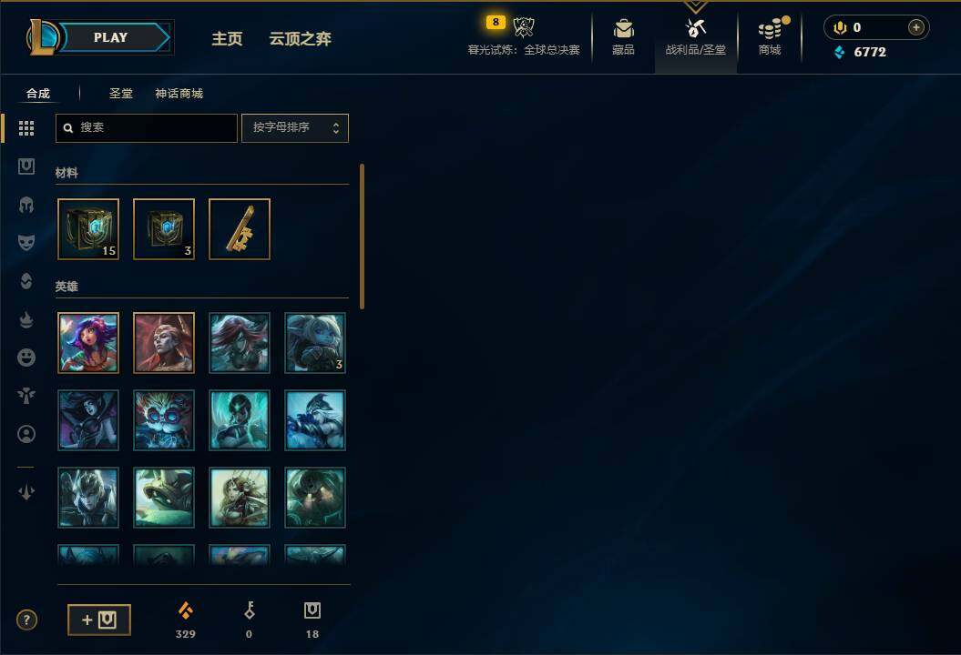 LOLQM322226英雄联盟账号详情图30