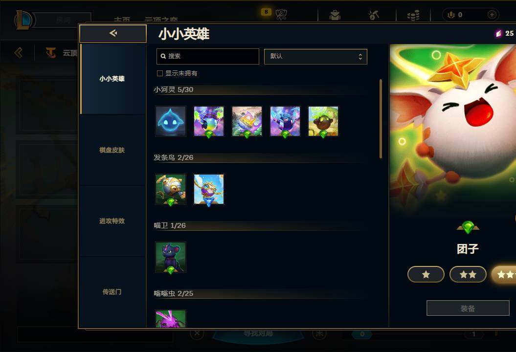 LOLQM322226英雄联盟账号详情图31