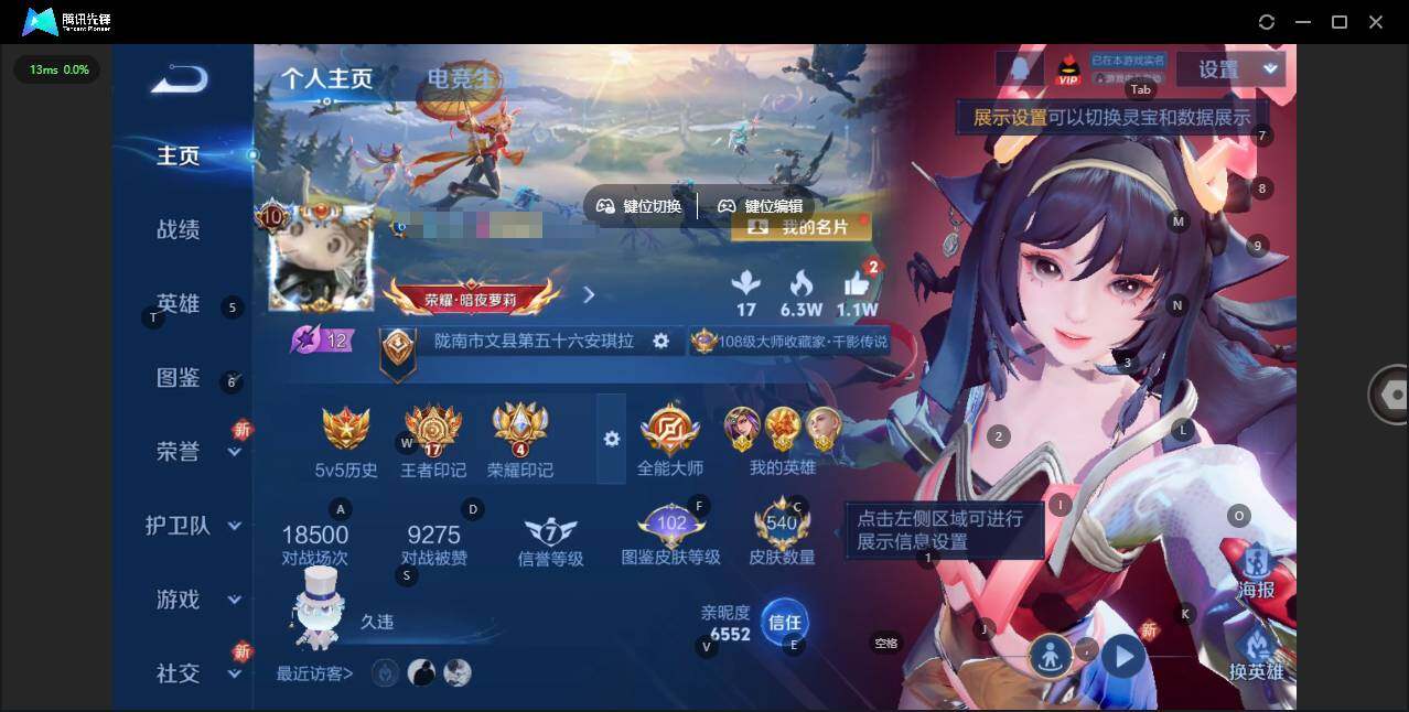 王者荣耀账号安卓QQ128英雄-540皮肤-[]【金标雅典娜】实名: 可修改 贵族等级: V10 英雄数: 128 皮肤