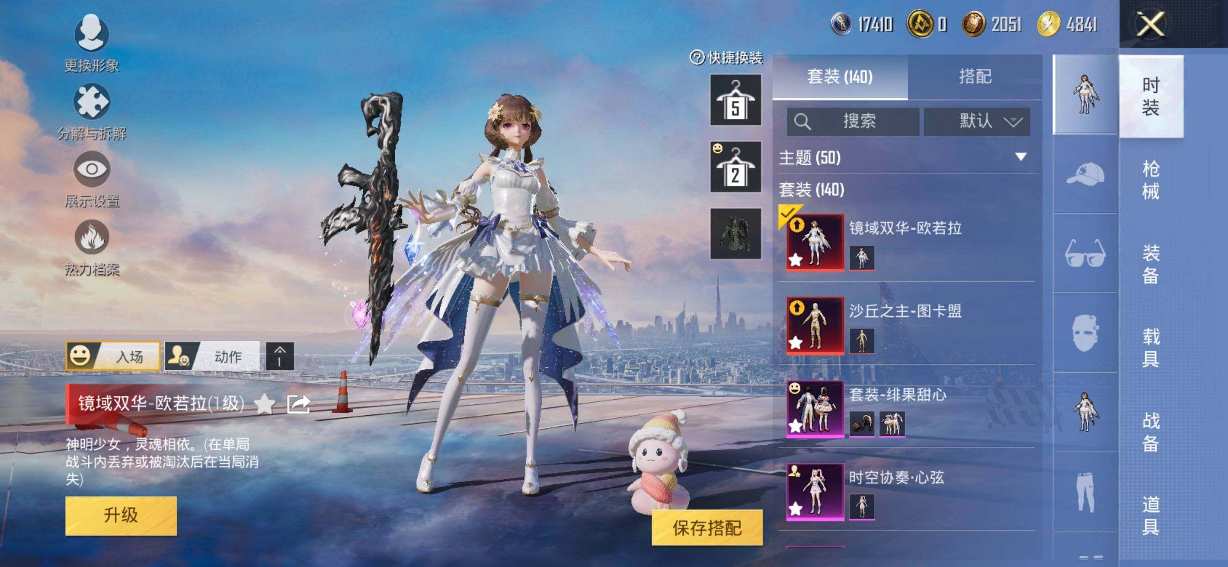 HPCMW3437186和平精英账号详情图5