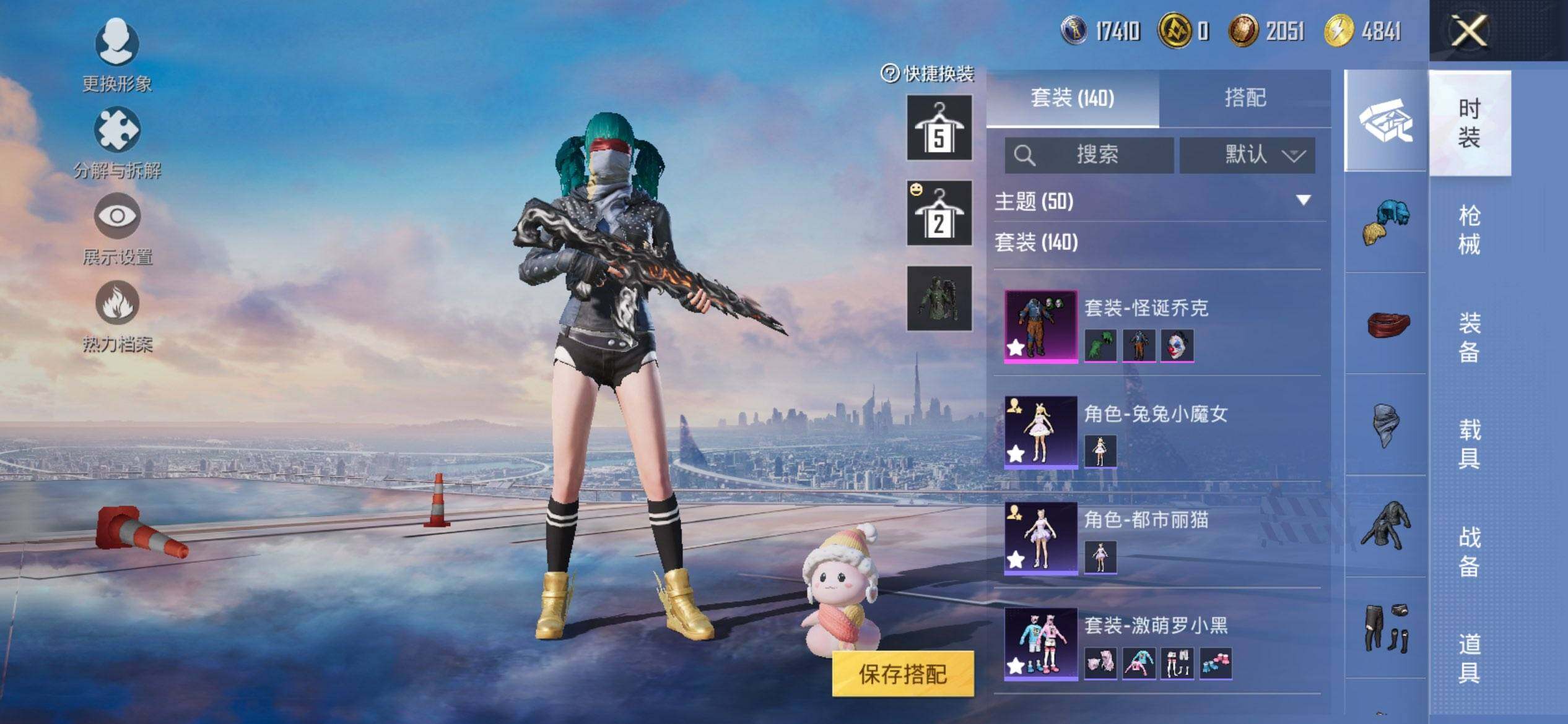 HPCMW3437186和平精英账号详情图9