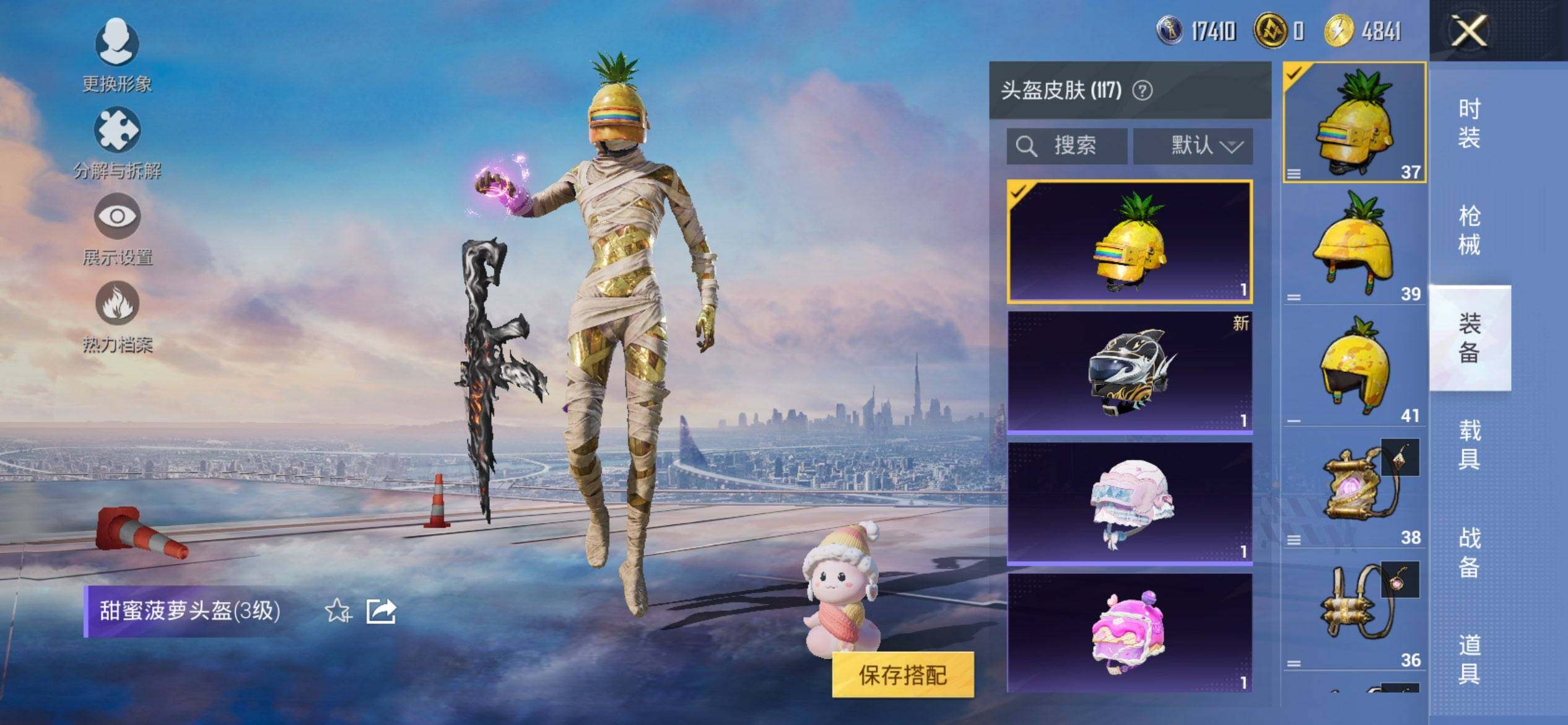 HPCMW3437186和平精英账号详情图13