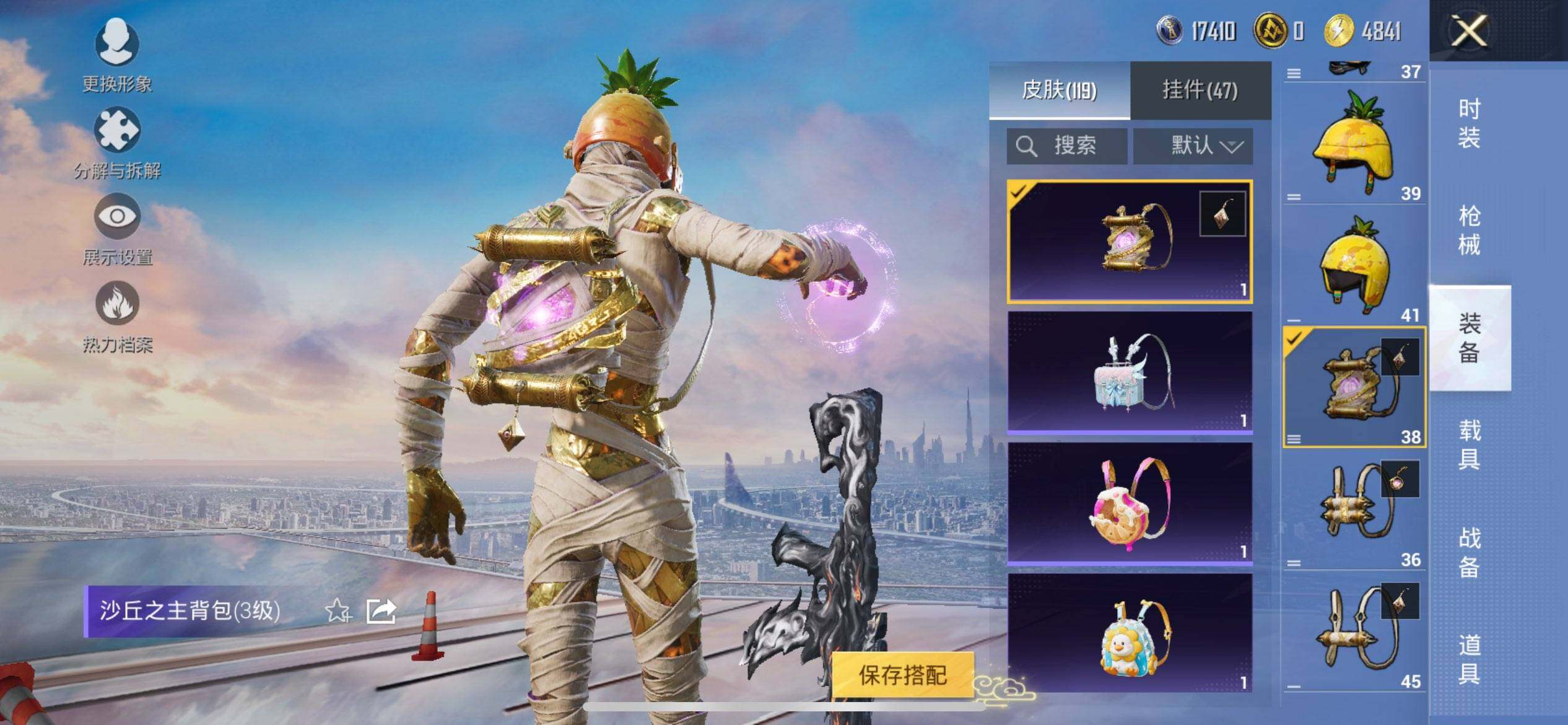 HPCMW3437186和平精英账号详情图14