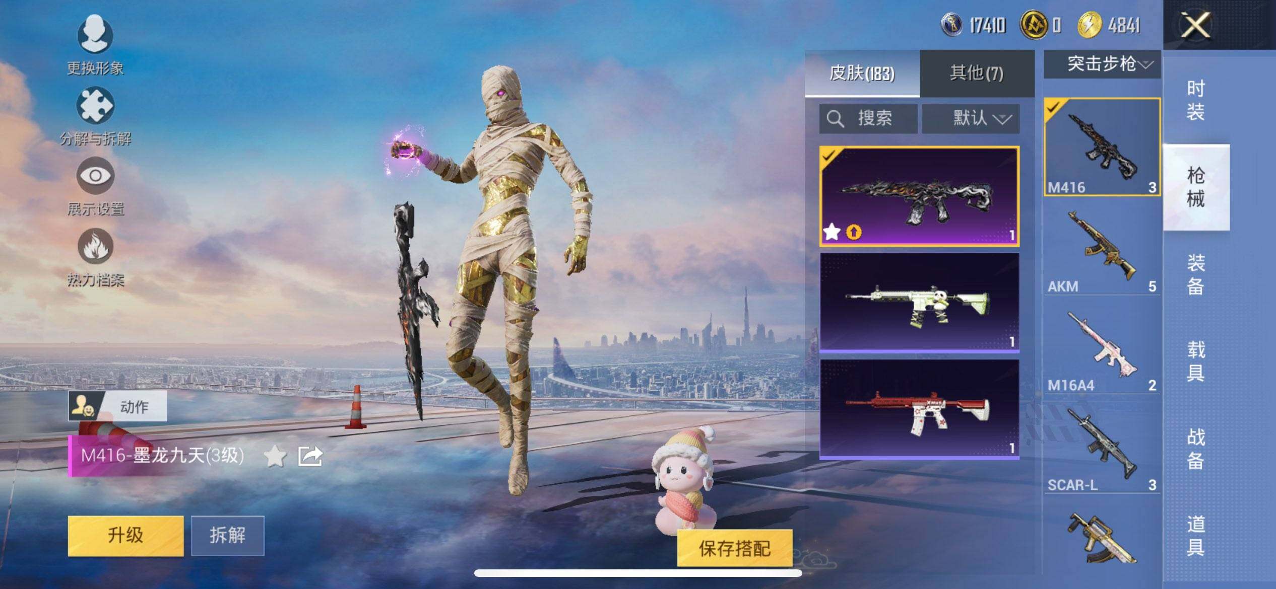 HPCMW3437186和平精英账号详情图15