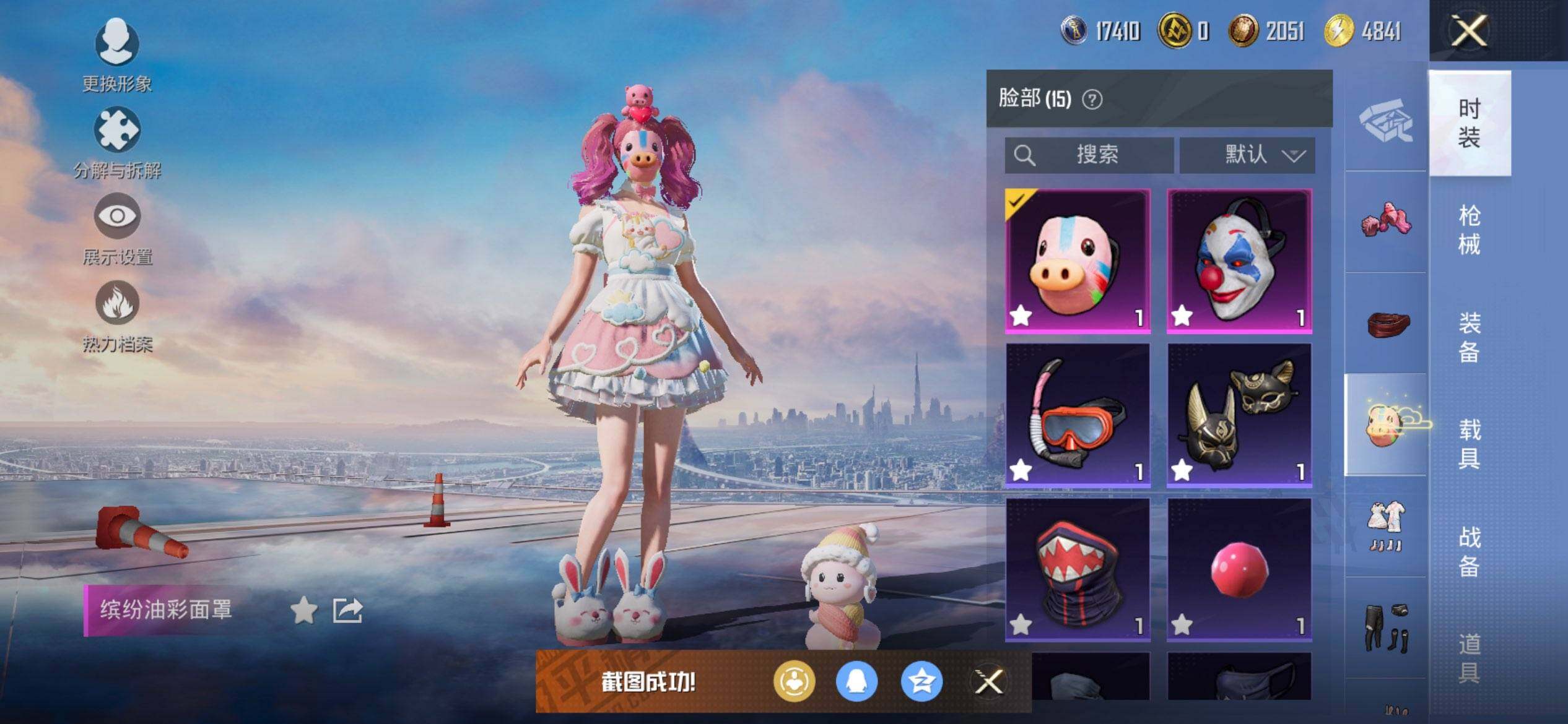 HPCMW3437186和平精英账号详情图18